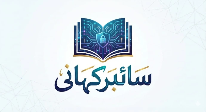 Cyberkahani